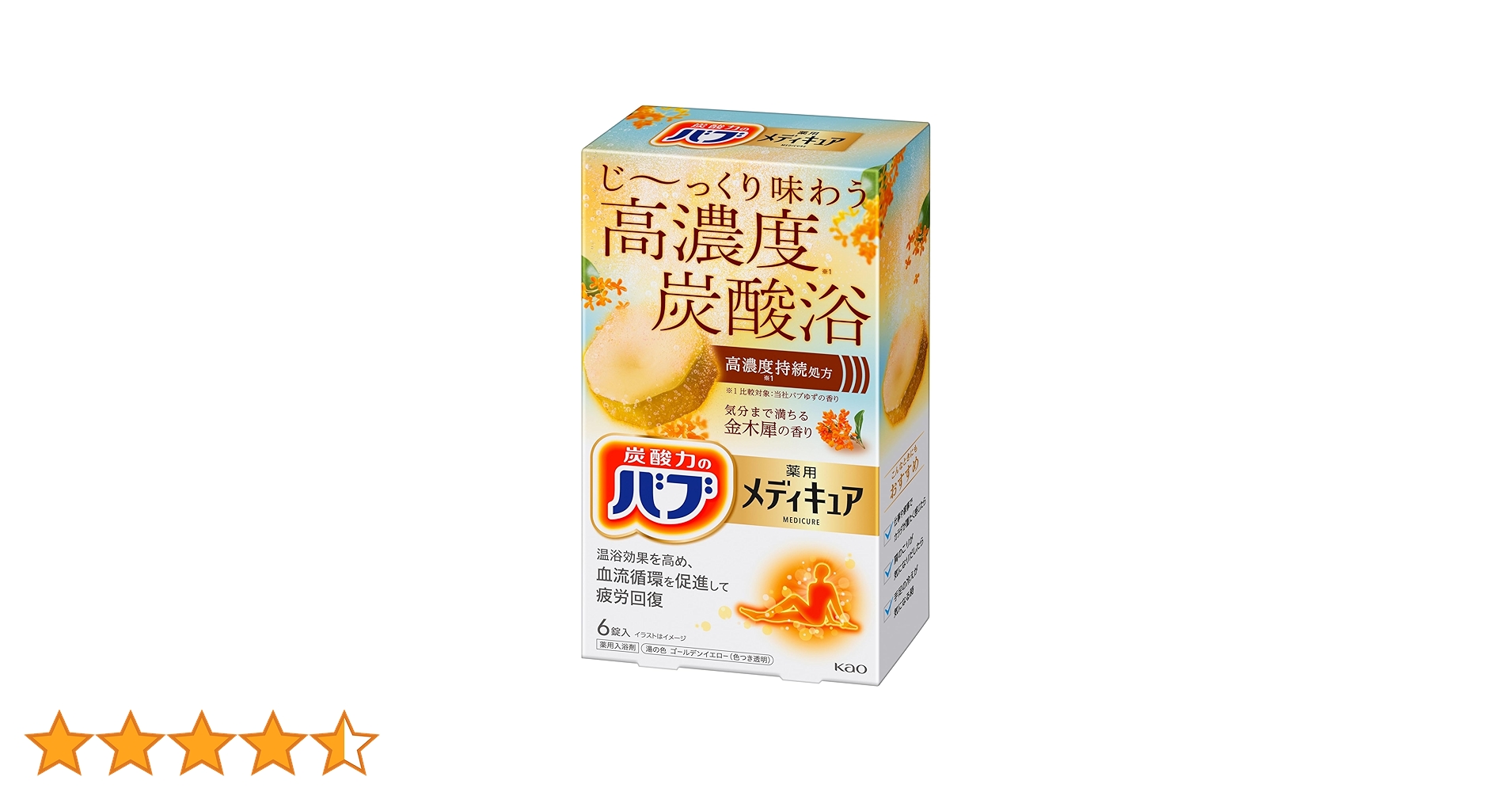 【＊お得、匿名配送、送料無料＊】炭酸力のバブ　お楽しみ6種の香り　6箱 288錠 Amazon | バブ メディキュア 金木犀の香り 6錠 高濃度炭酸入浴